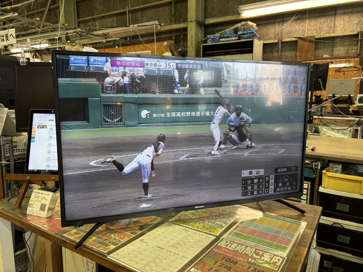 Hisense｜43インチ液晶テレビ 43F60E 買取しました